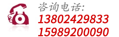 服务热线:13383260333