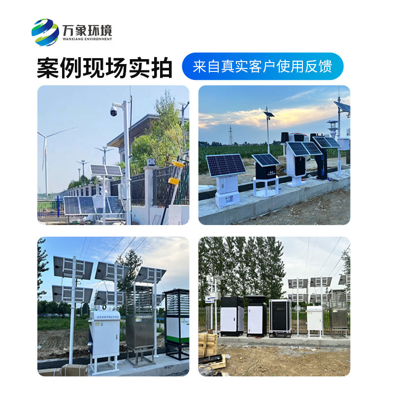 大田四情监测预警系统：售后服务坚如磐石